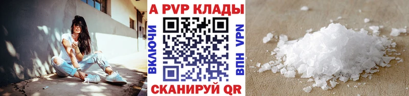 Альфа ПВП СК КРИС  купить наркотики цена  Аша 