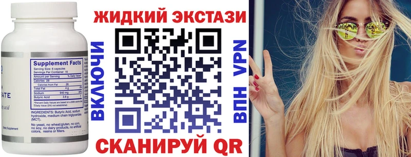 Бутират 1.4BDO  Аша 