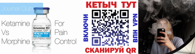 где можно купить наркотик  Аша  Кетамин VHQ 