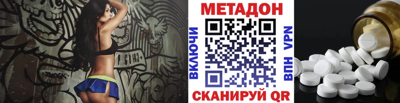 купить закладку Аша даркнет состав МЕТАДОН VHQ